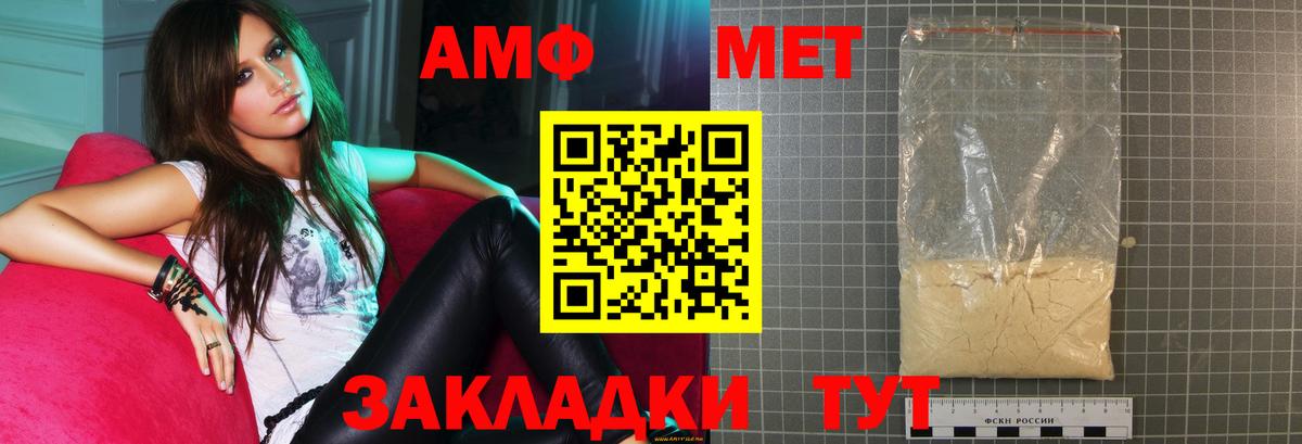 Амфетамин Premium  Вход с VPN  АМФЕТАМИН  Усолье-Сибирское  Амфетамин 
