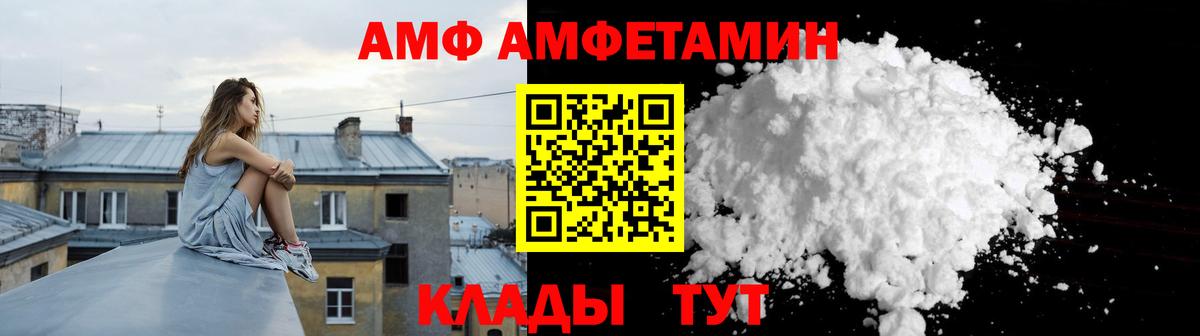 Amphetamine 97% Усолье-Сибирское