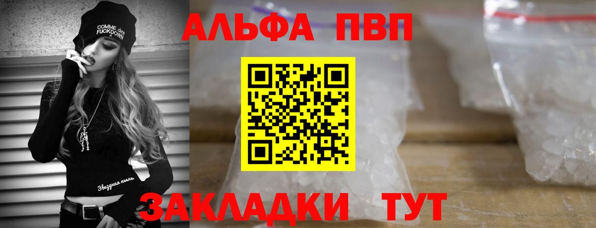 A PVP СК КРИС  Alfa_PVP мука  Усолье-Сибирское  Alpha-PVP  Вход с VPN 