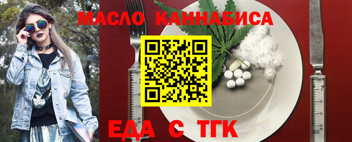 Печенье с ТГК конопля  Вход с VPN  Усолье-Сибирское 