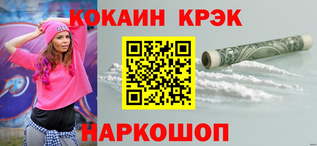 КОКАИН VHQ  Кокаин 98%  Вход с VPN  Усолье-Сибирское 
