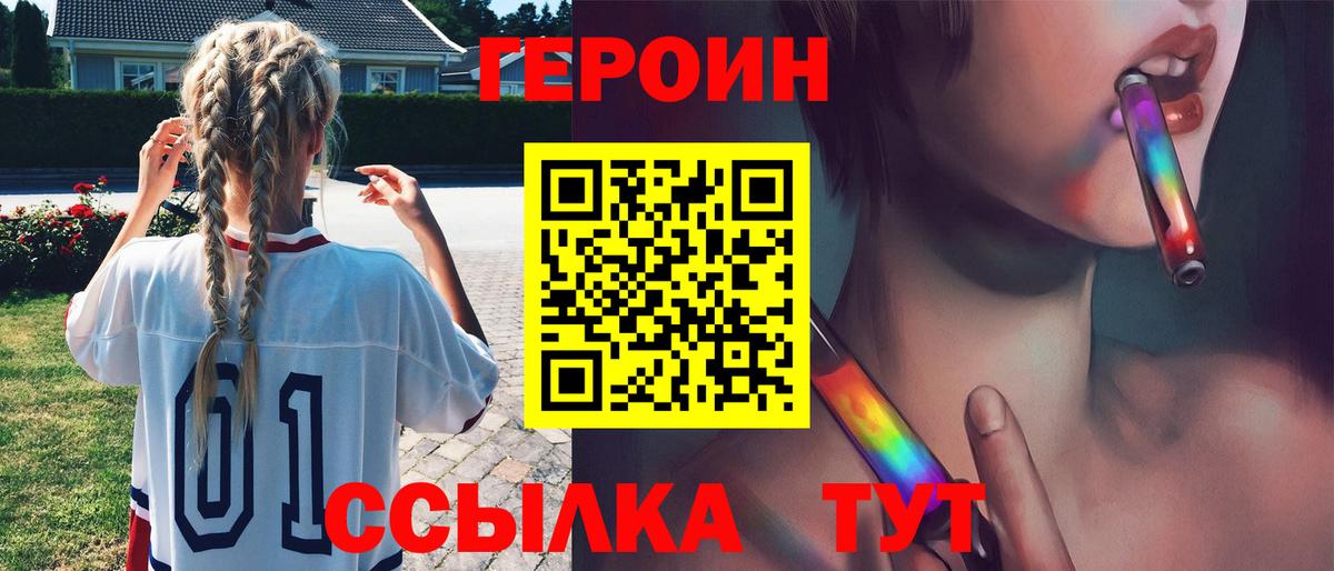 ГЕРОИН Heroin Усолье-Сибирское
