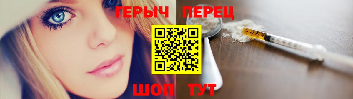 ГЕРОИН  Героин белый  Вход с VPN  Усолье-Сибирское 