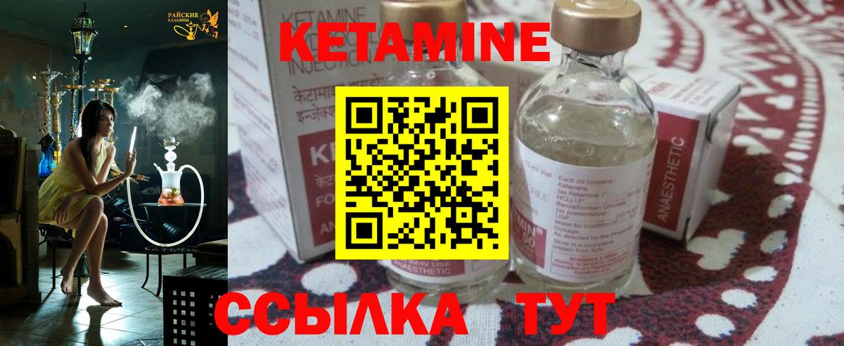 КЕТАМИН ketamine Усолье-Сибирское