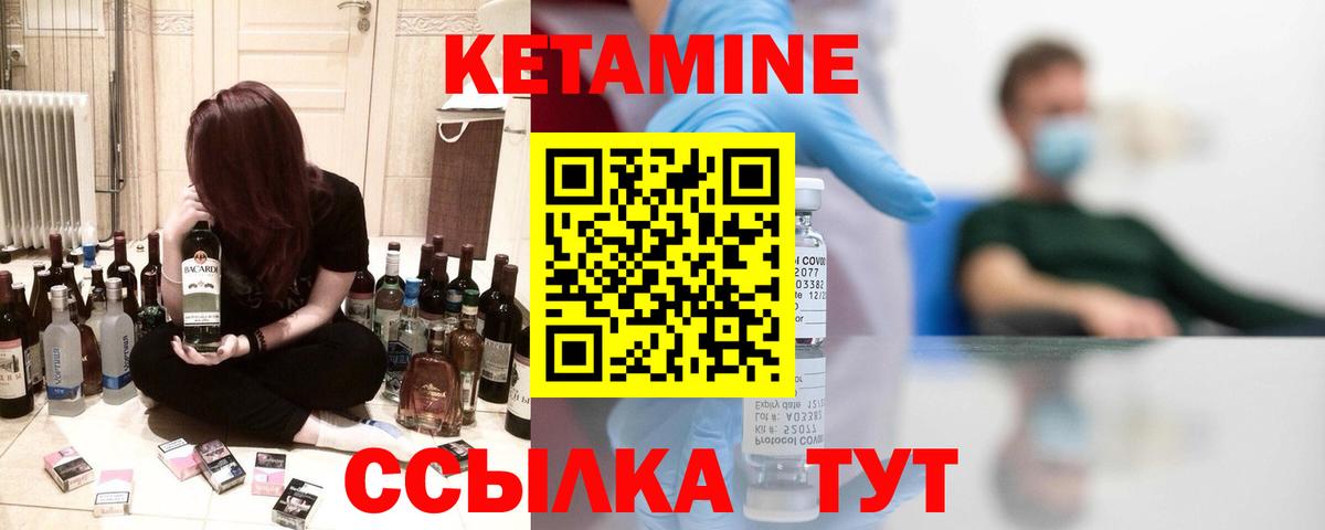 Усолье-Сибирское  Кетамин ketamine  КЕТАМИН VHQ  Вход с VPN 