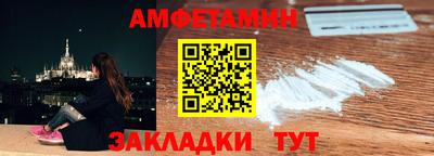 амфетамин Малгобек