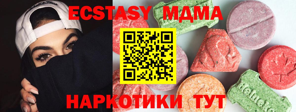 MDMA молли Усолье-Сибирское