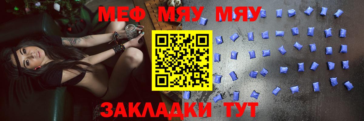 Усолье-Сибирское  МЯУ-МЯУ  Мефедрон  Меф мяу мяу  Вход с VPN 