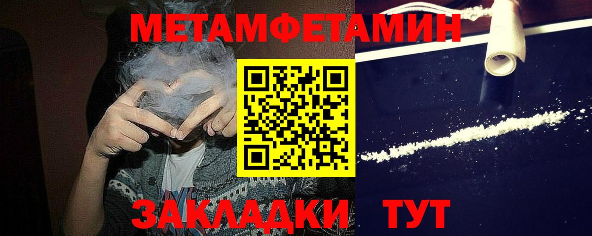 Метамфетамин кристалл Усолье-Сибирское
