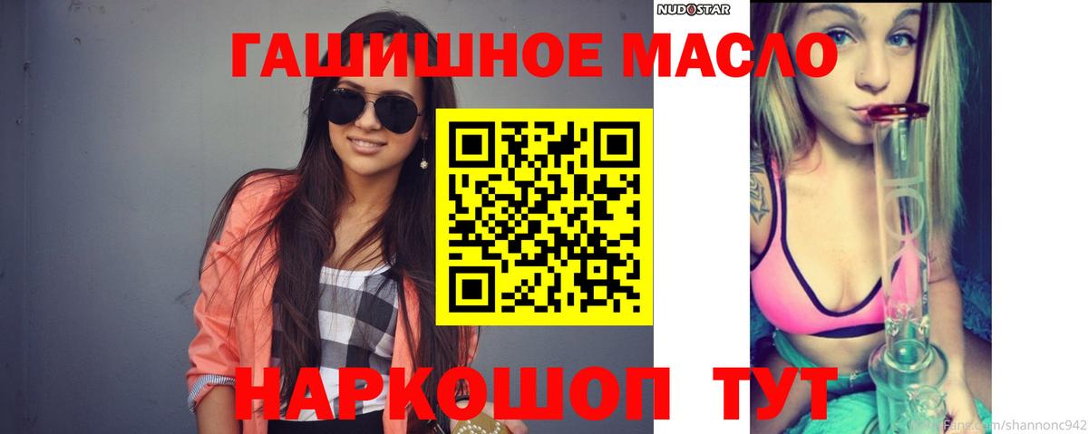 Усолье-Сибирское  Дистиллят ТГК вейп  Вход с VPN 